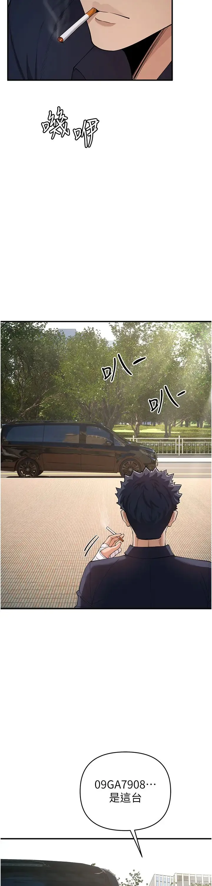 贪婪游戏 第3话-横竖都是死路一条 第54页