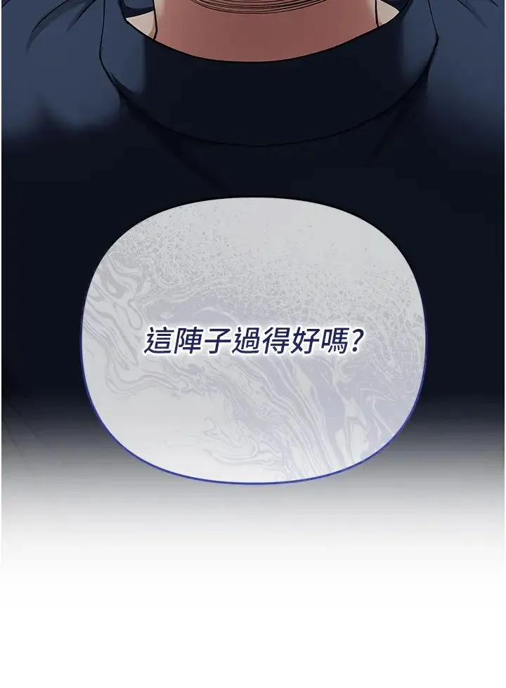 贪婪游戏 第3话-横竖都是死路一条 第2页