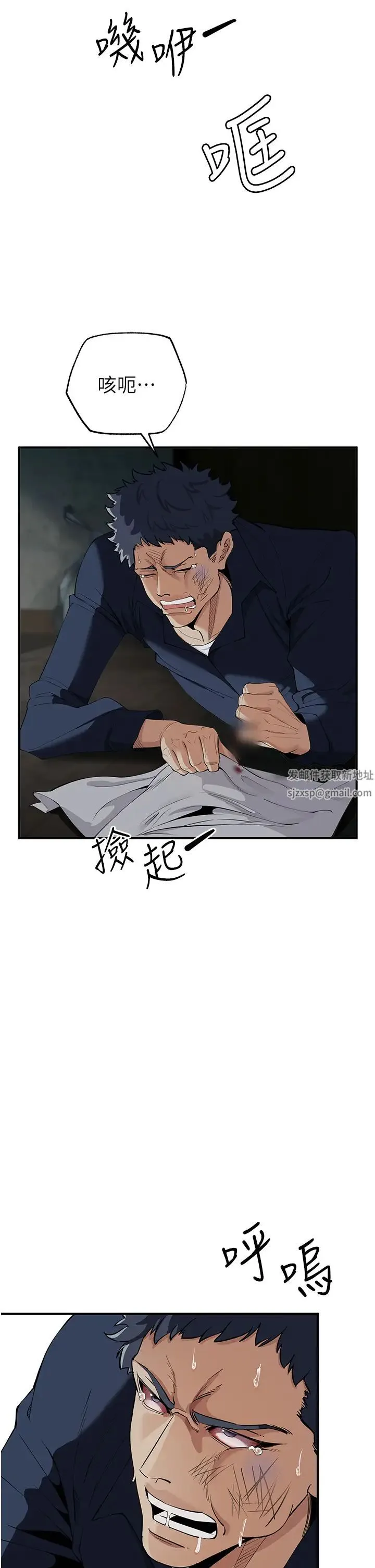 贪婪游戏 第3话-横竖都是死路一条 第31页
