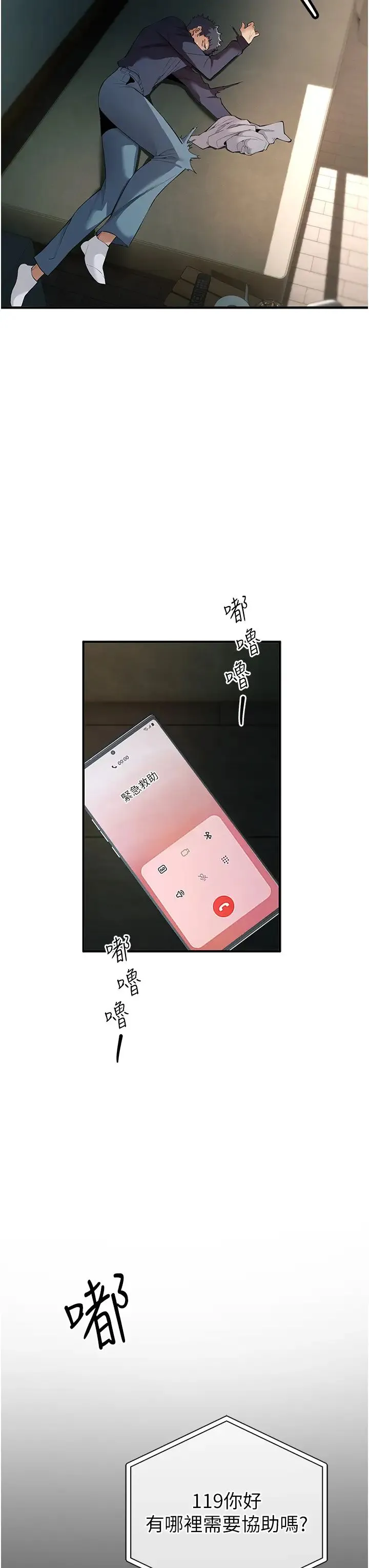 贪婪游戏 第3话-横竖都是死路一条 第37页