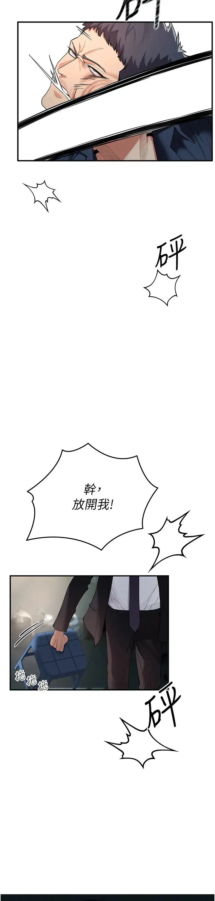 贪婪游戏 第3话-横竖都是死路一条 第9页