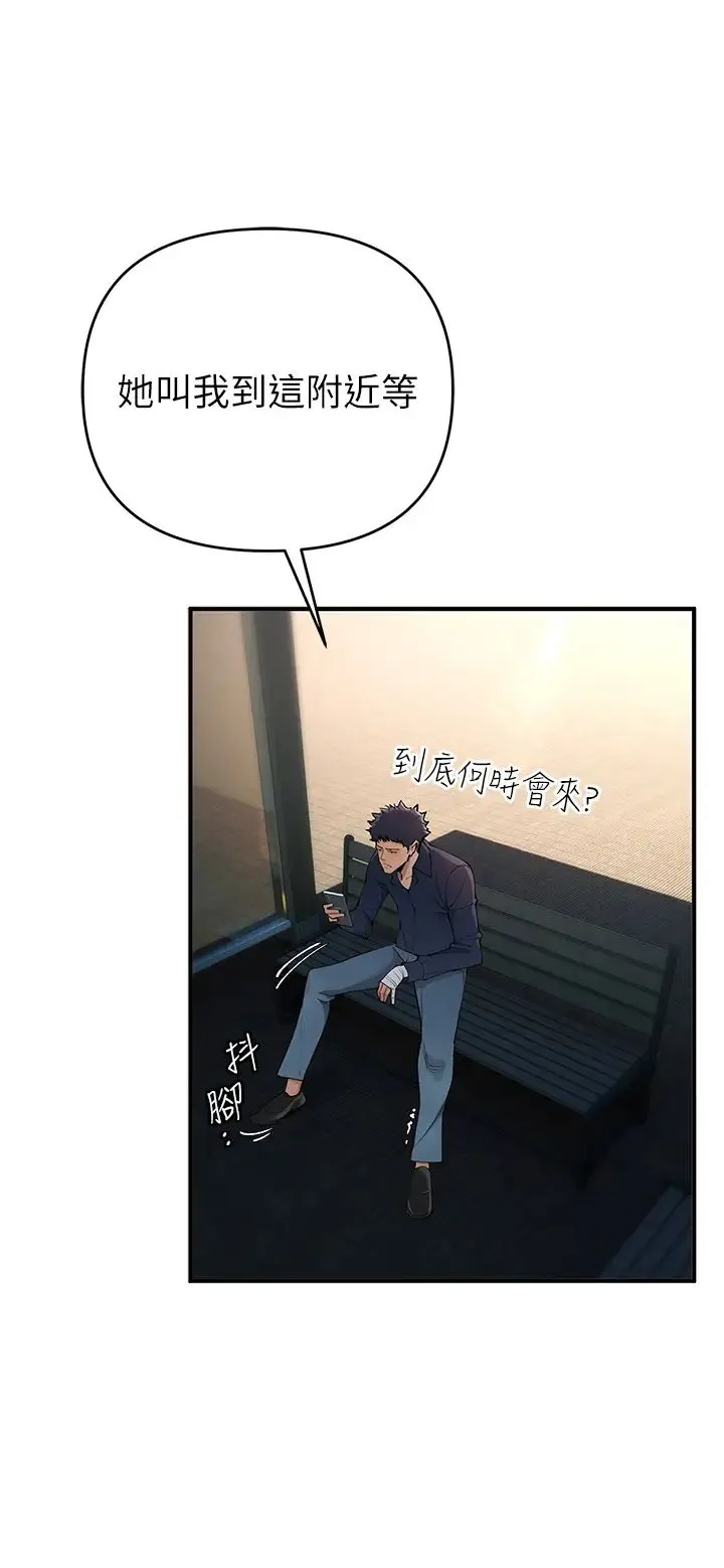 贪婪游戏 第3话-横竖都是死路一条 第52页