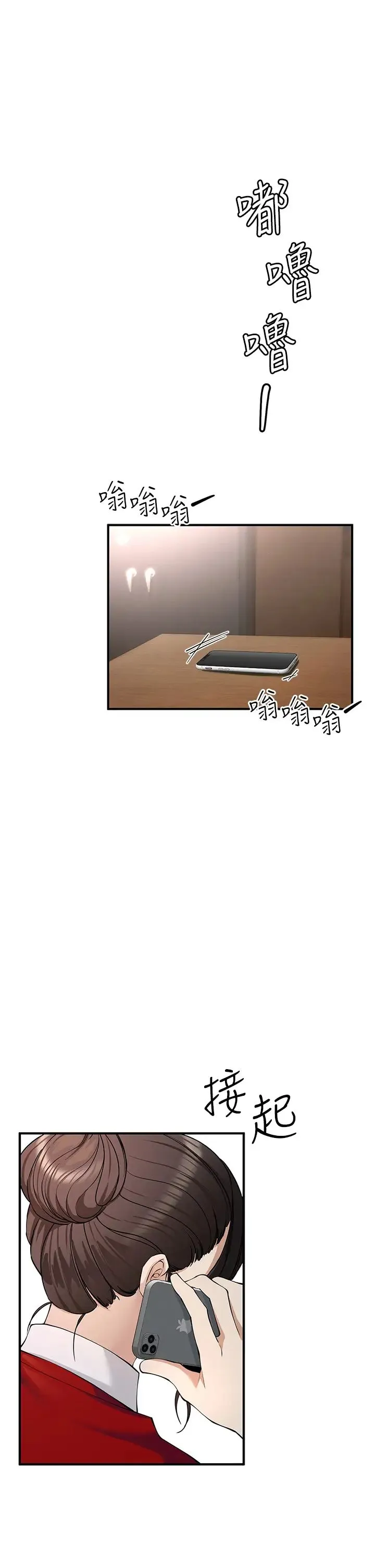 贪婪游戏 第3话-横竖都是死路一条 第49页