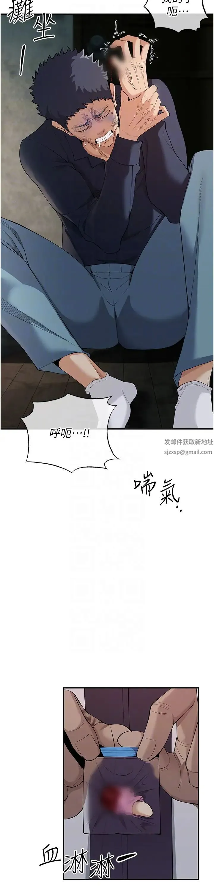 贪婪游戏 第3话-横竖都是死路一条 第26页