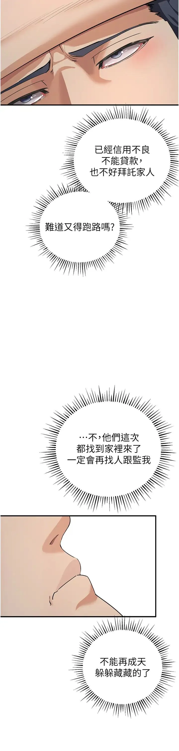 贪婪游戏 第3话-横竖都是死路一条 第44页