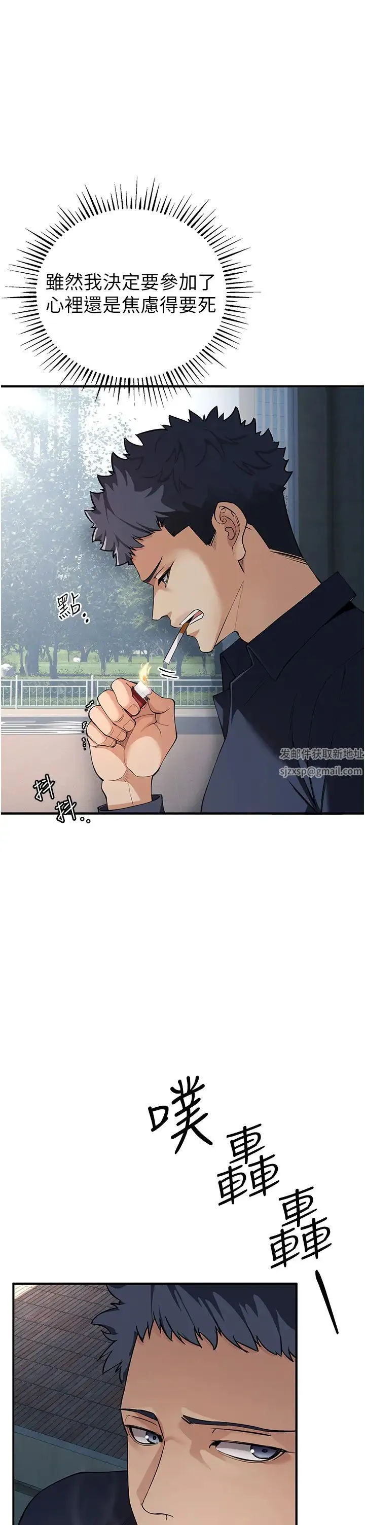 贪婪游戏 第3话-横竖都是死路一条 第53页
