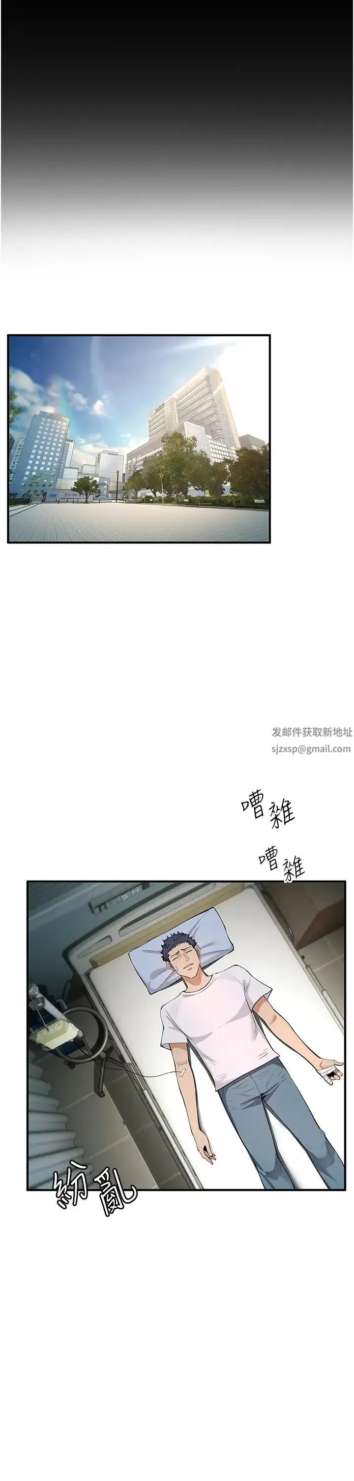 贪婪游戏 第3话-横竖都是死路一条 第39页
