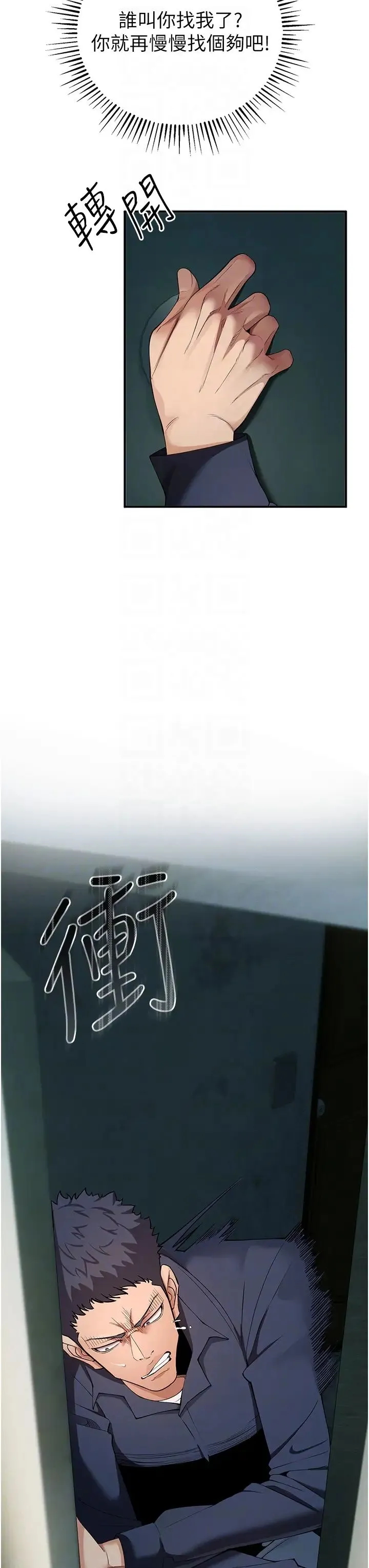 贪婪游戏 第3话-横竖都是死路一条 第6页