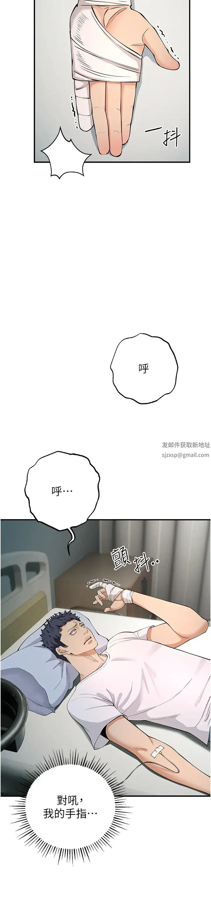 贪婪游戏 第3话-横竖都是死路一条 第41页