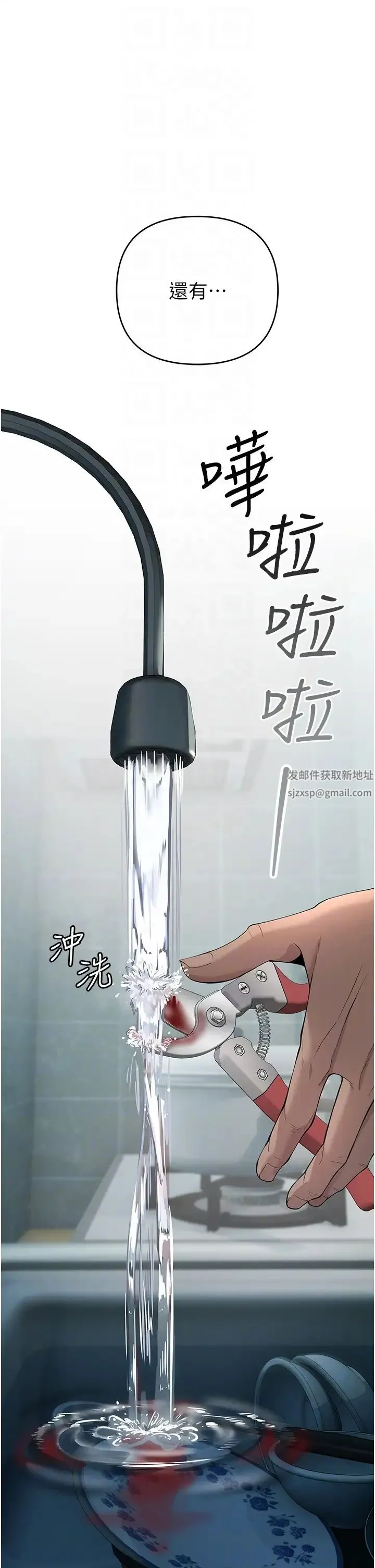 贪婪游戏 第3话-横竖都是死路一条 第28页