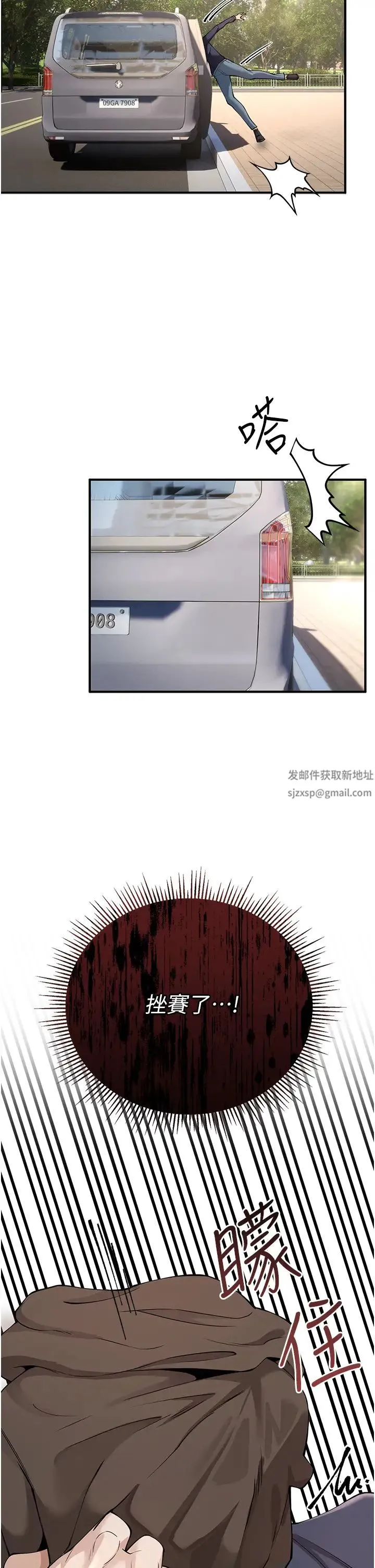 贪婪游戏 第3话-横竖都是死路一条 第59页