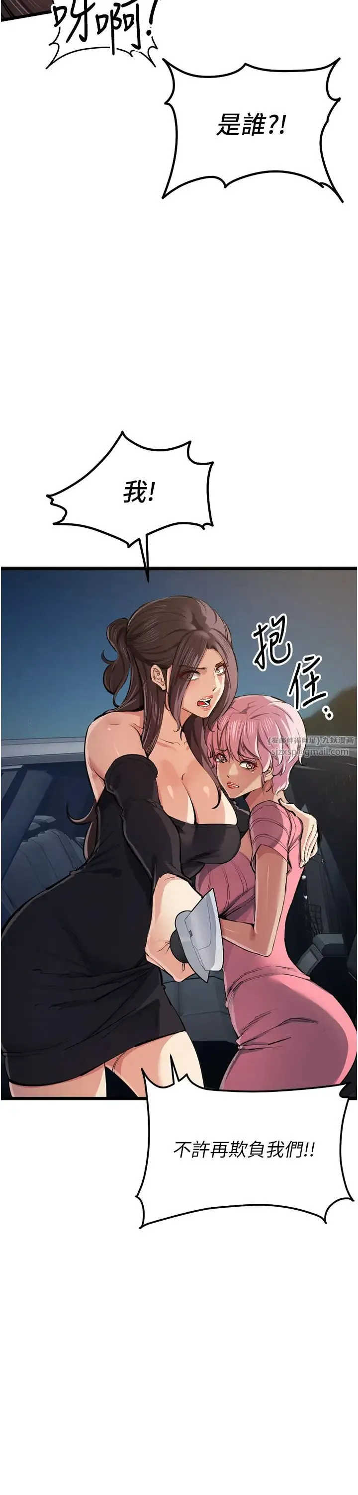 贪婪游戏 第34話-我聽你的就是瞭 第15页