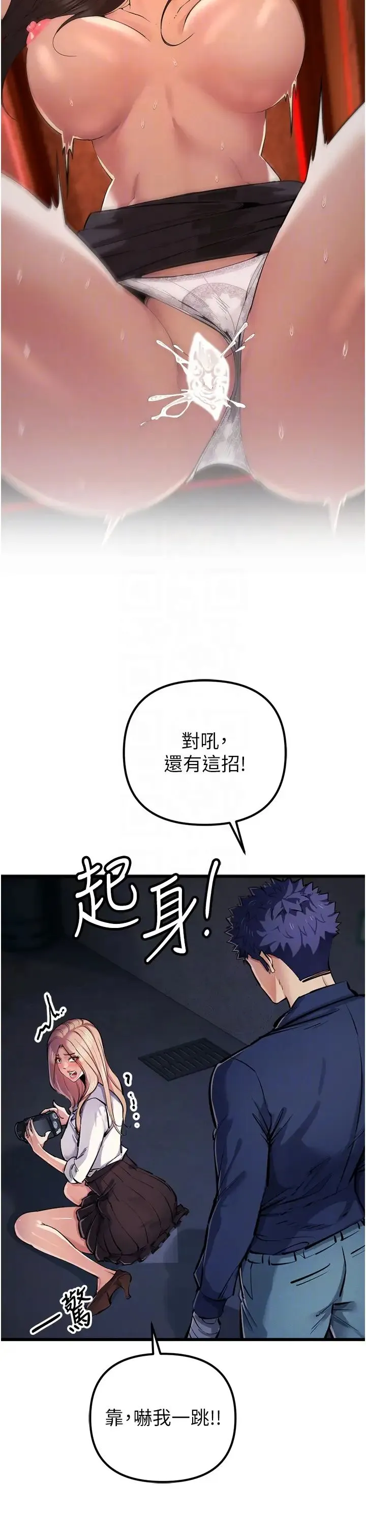 贪婪游戏 第34話-我聽你的就是瞭 第28页