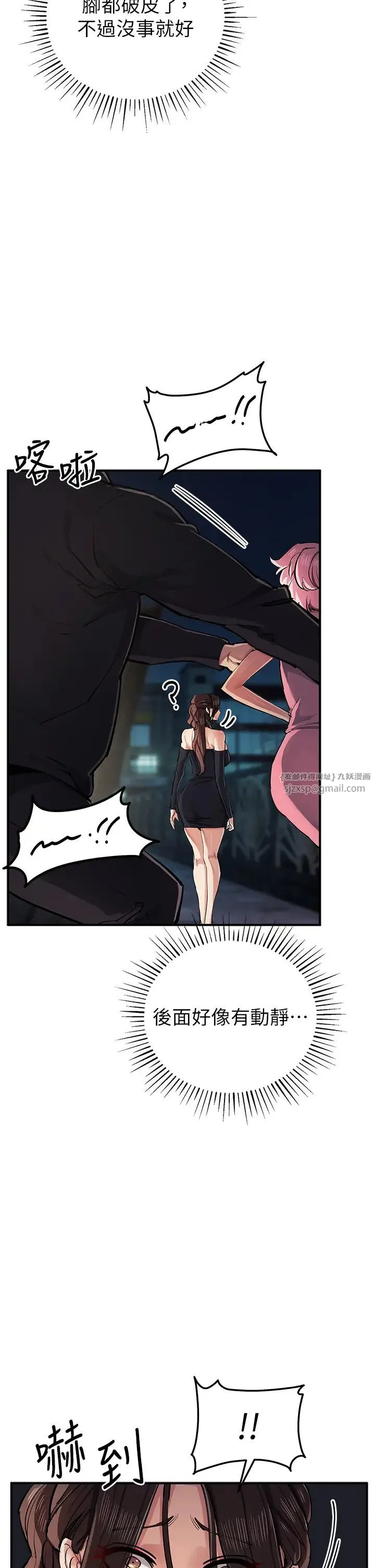 贪婪游戏 第34話-我聽你的就是瞭 第2页