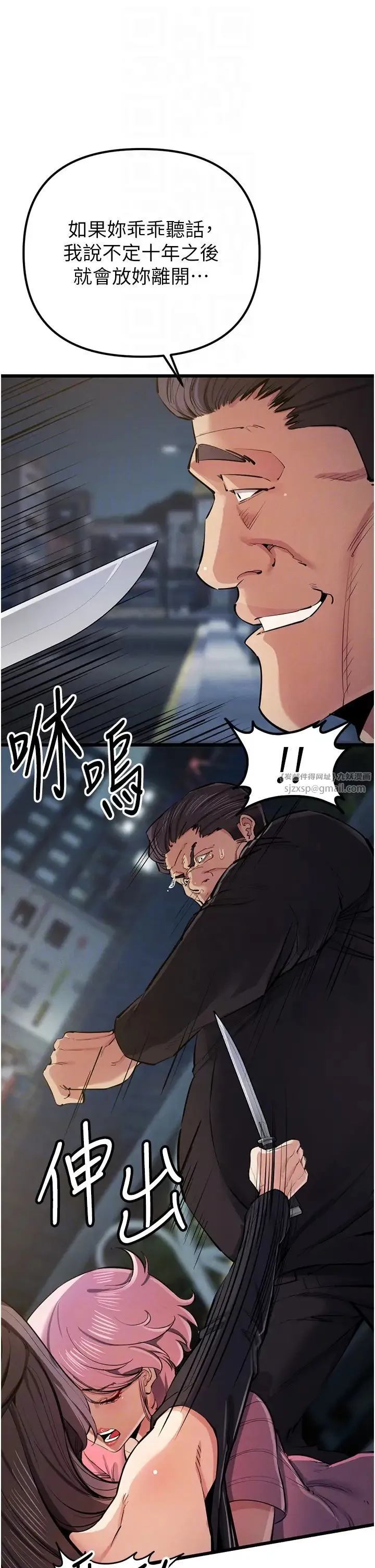 贪婪游戏 第34話-我聽你的就是瞭 第14页