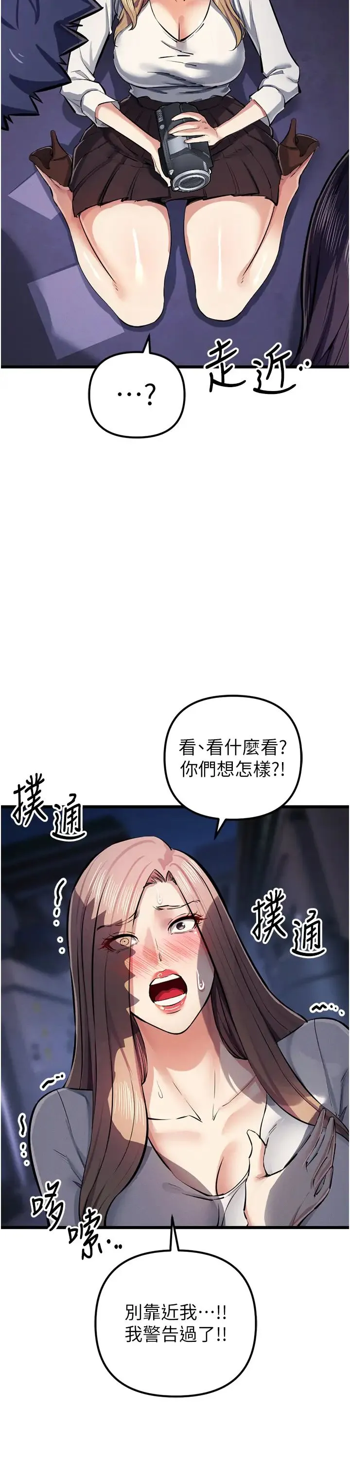 贪婪游戏 第34話-我聽你的就是瞭 第37页