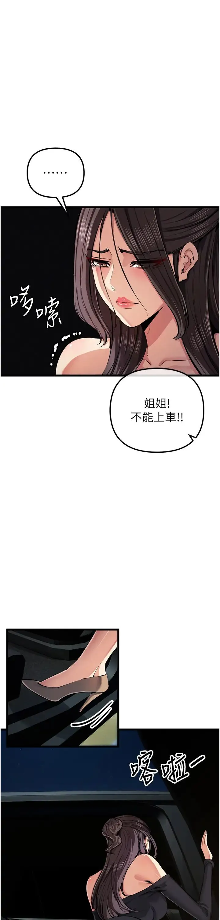 贪婪游戏 第34話-我聽你的就是瞭 第8页