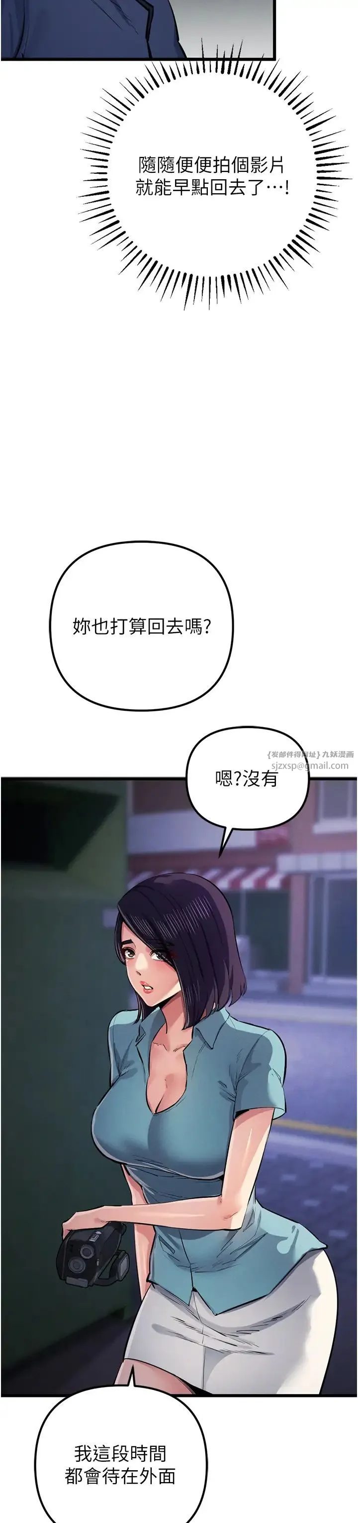 贪婪游戏 第34話-我聽你的就是瞭 第35页