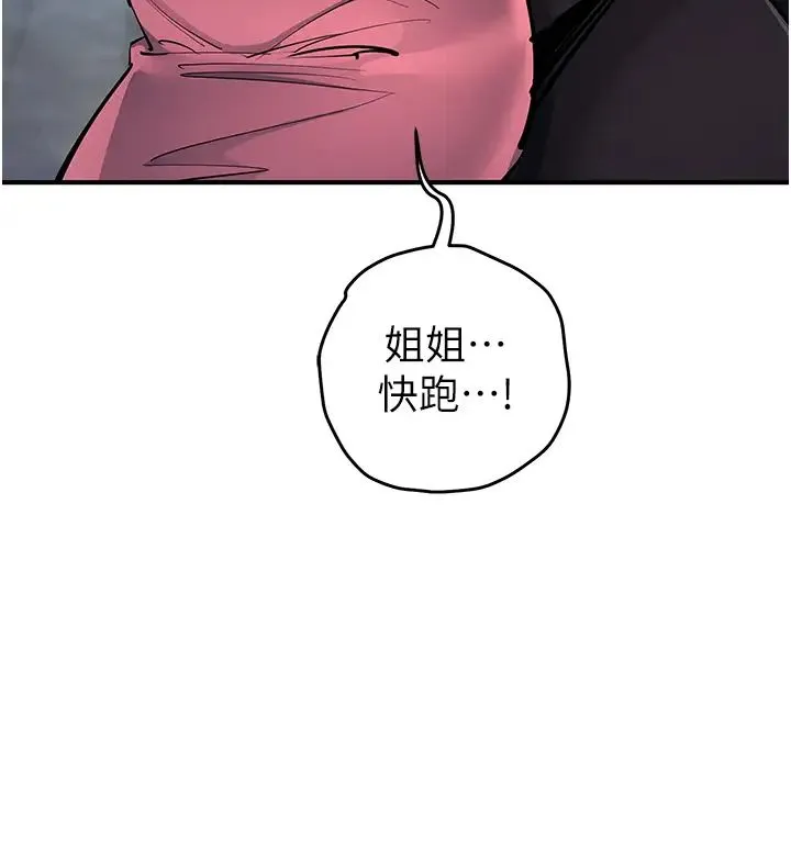 贪婪游戏 第34話-我聽你的就是瞭 第4页