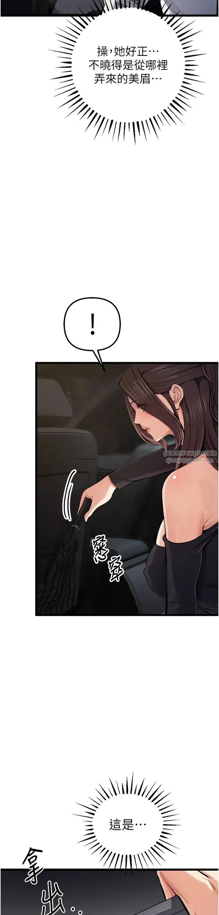 贪婪游戏 第34話-我聽你的就是瞭 第12页