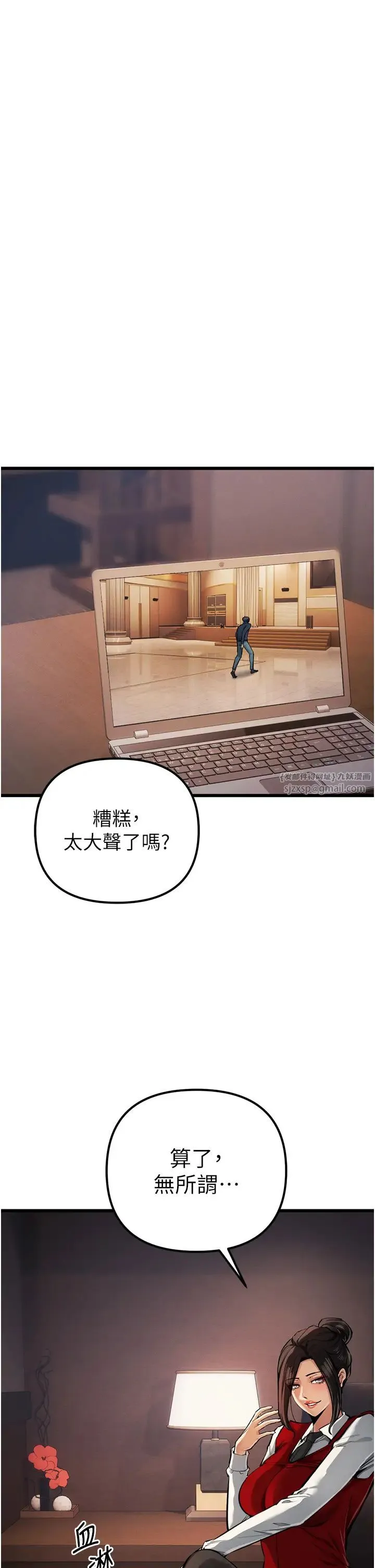 贪婪游戏 第34話-我聽你的就是瞭 第46页