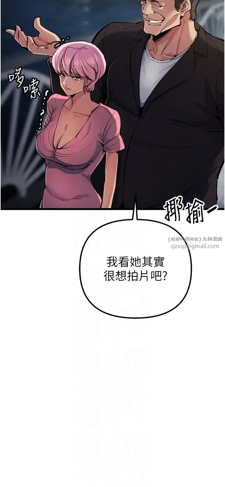 贪婪游戏 第34話-我聽你的就是瞭 第10页