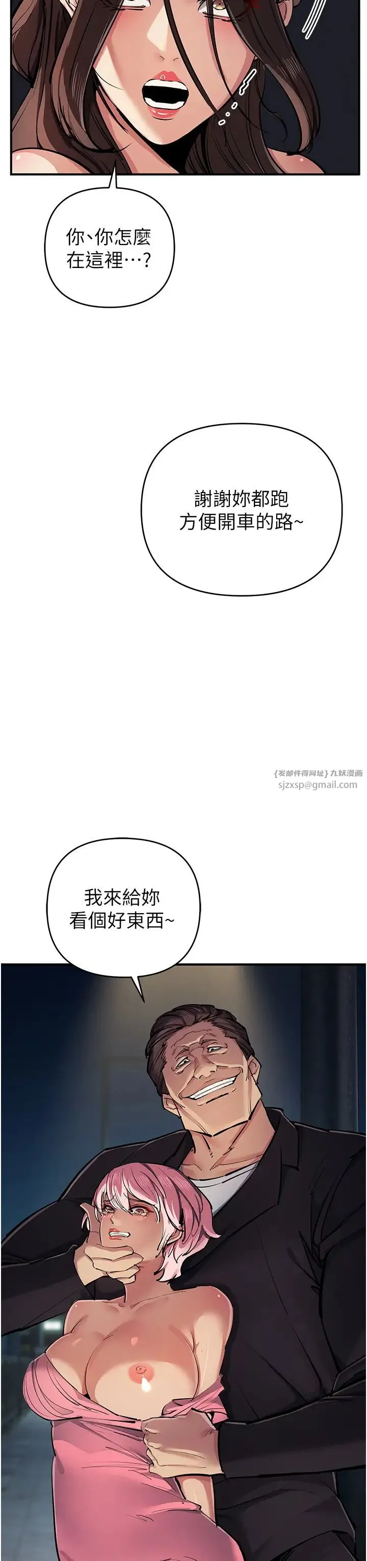 贪婪游戏 第34話-我聽你的就是瞭 第3页
