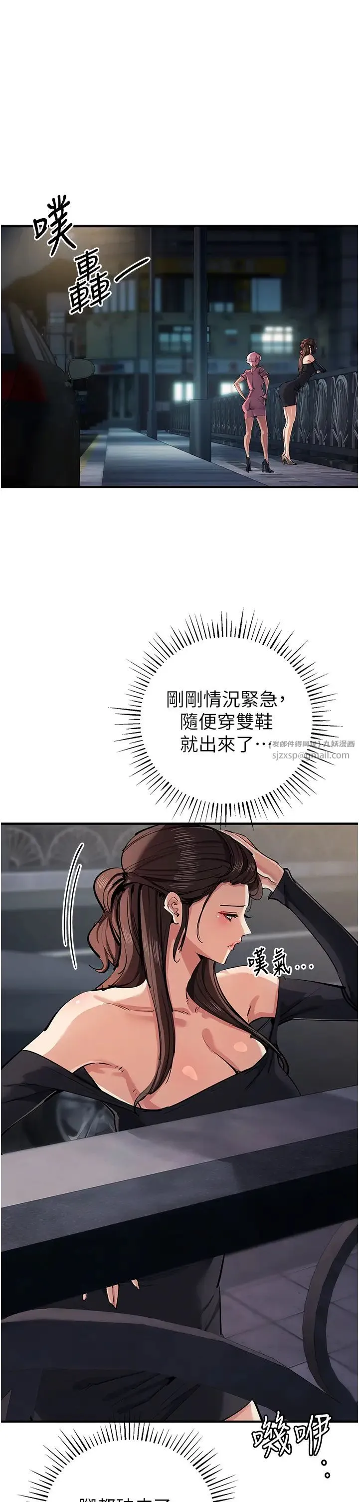 贪婪游戏 第34話-我聽你的就是瞭 第1页
