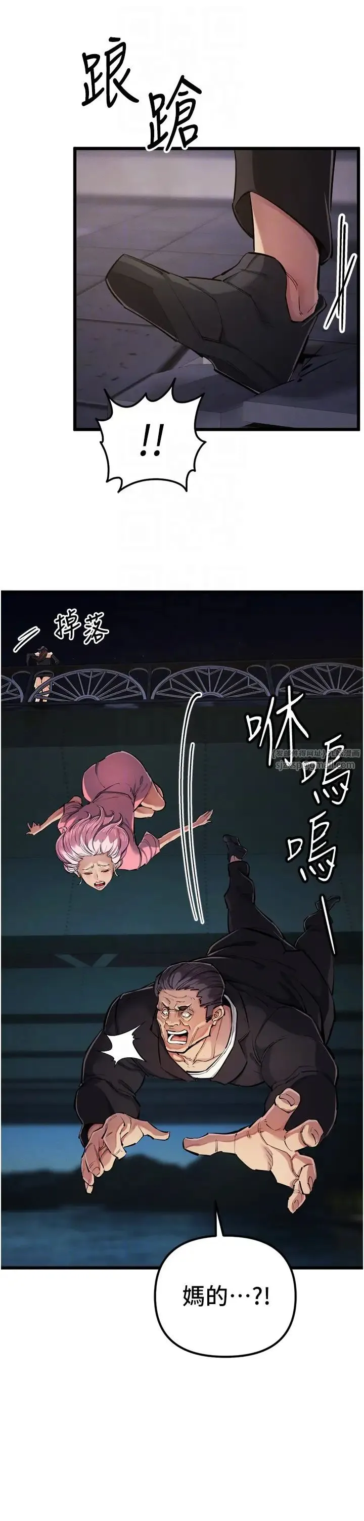 贪婪游戏 第34話-我聽你的就是瞭 第22页