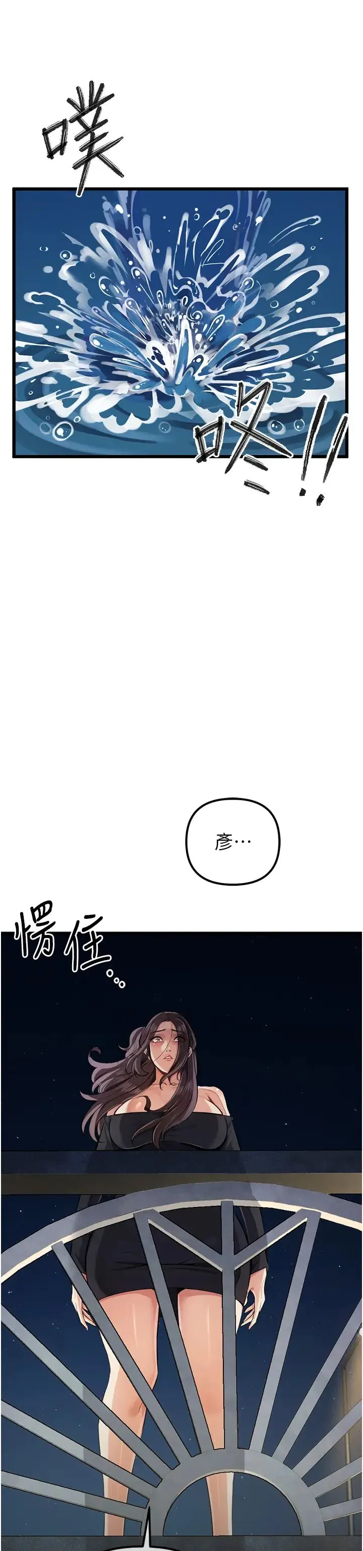 贪婪游戏 第34話-我聽你的就是瞭 第23页