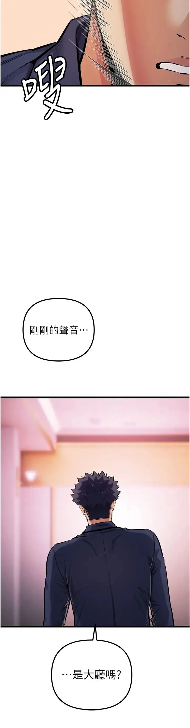 贪婪游戏 第34話-我聽你的就是瞭 第45页