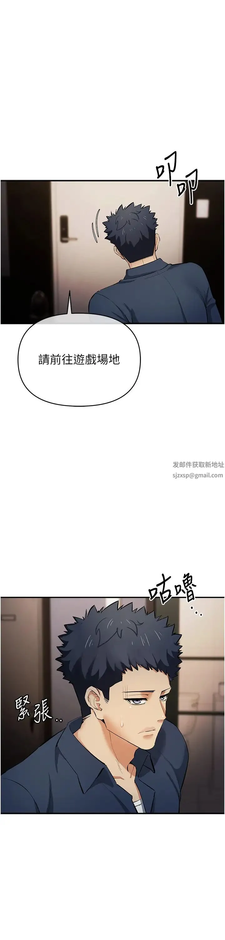 贪婪游戏 第18話-愛液流個不停的穴穴 第5页