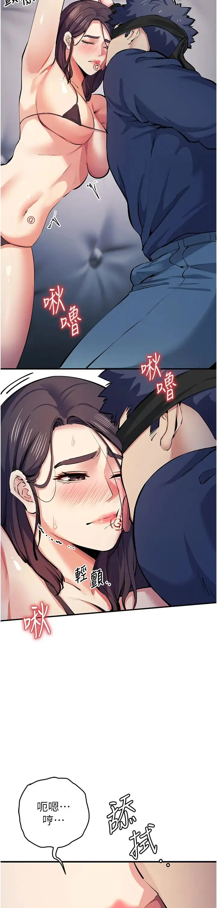 贪婪游戏 第18話-愛液流個不停的穴穴 第48页