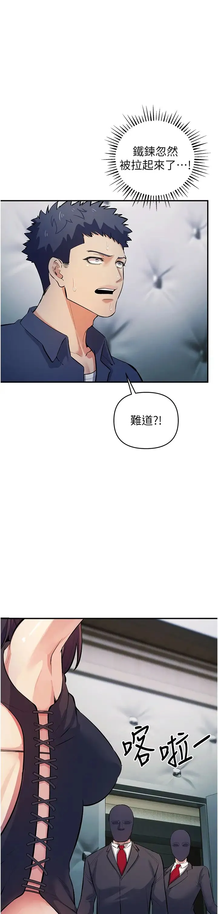 贪婪游戏 第18話-愛液流個不停的穴穴 第23页