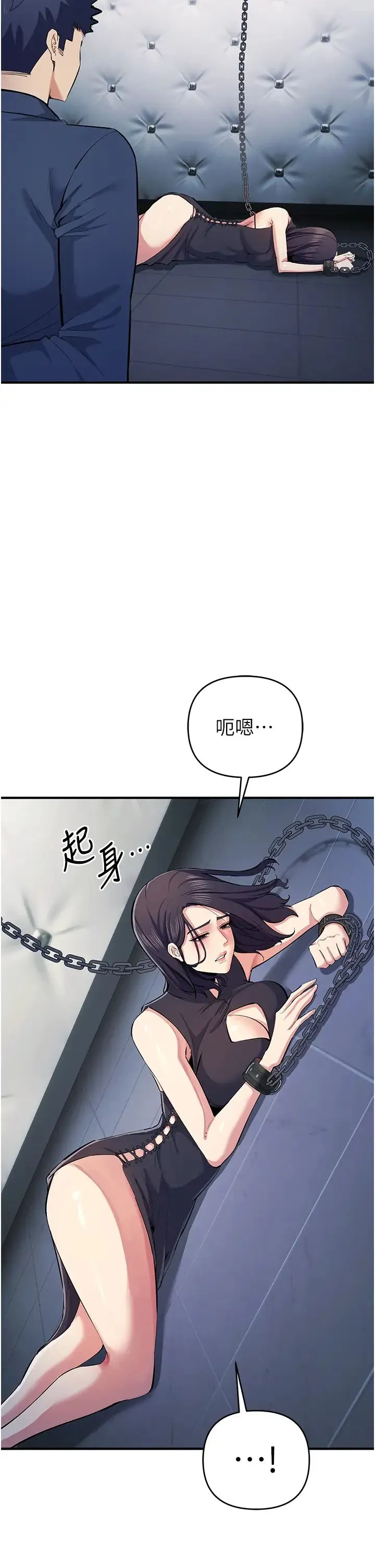 贪婪游戏 第18話-愛液流個不停的穴穴 第8页