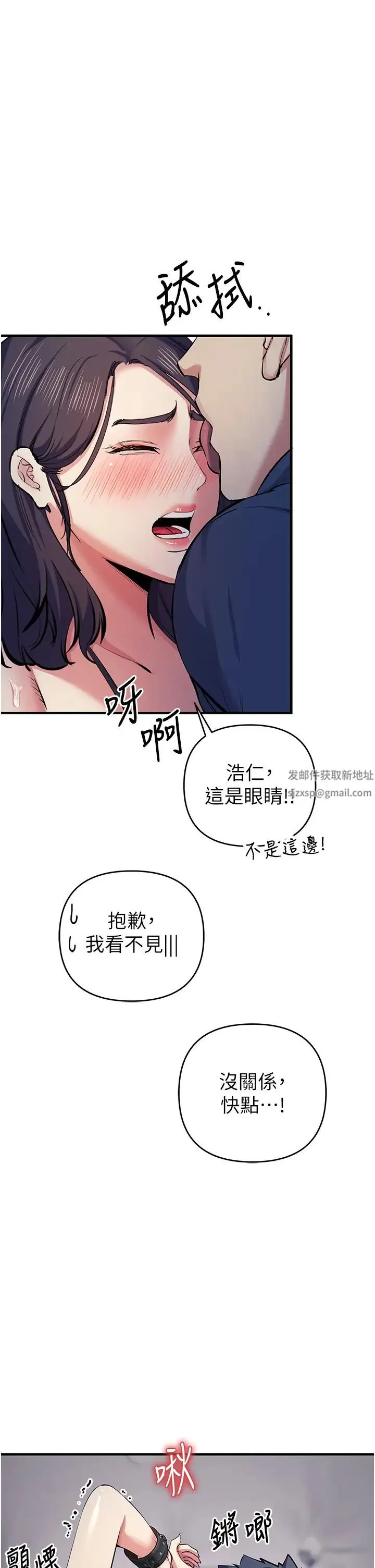 贪婪游戏 第18話-愛液流個不停的穴穴 第47页