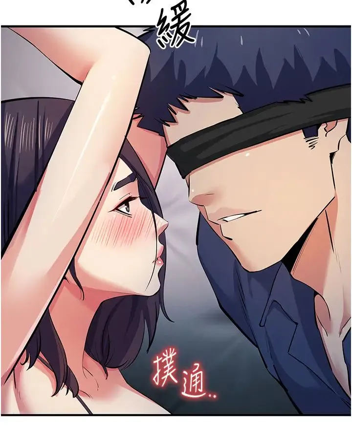 贪婪游戏 第18話-愛液流個不停的穴穴 第46页