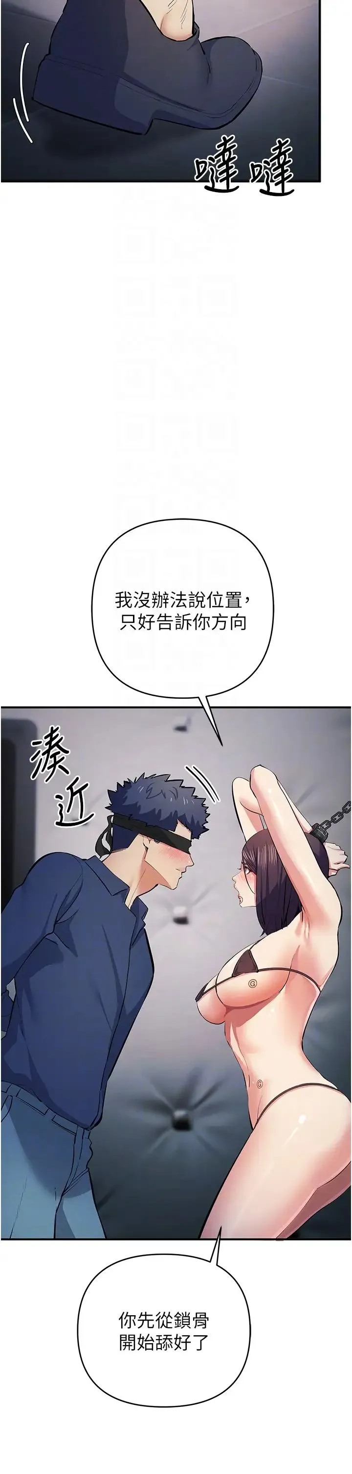 贪婪游戏 第18話-愛液流個不停的穴穴 第34页