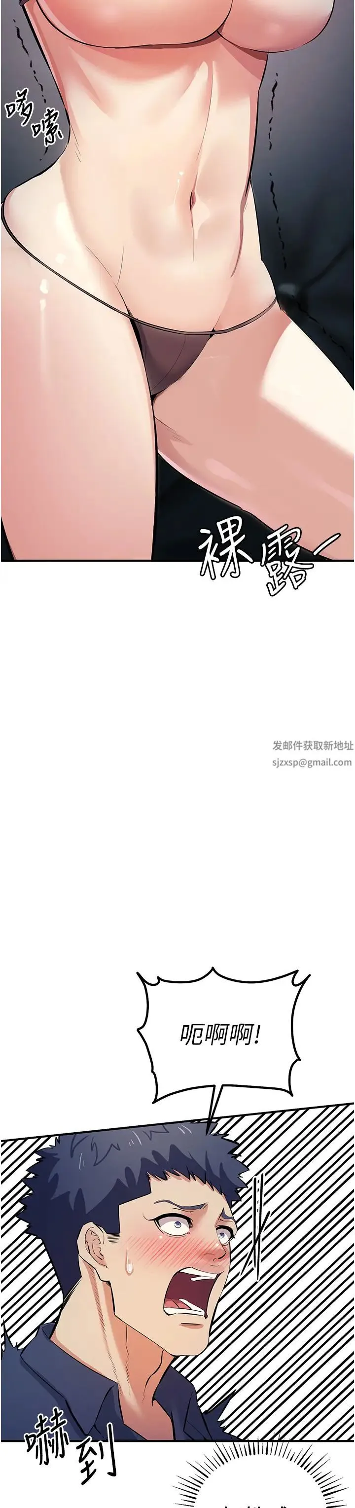 贪婪游戏 第18話-愛液流個不停的穴穴 第25页