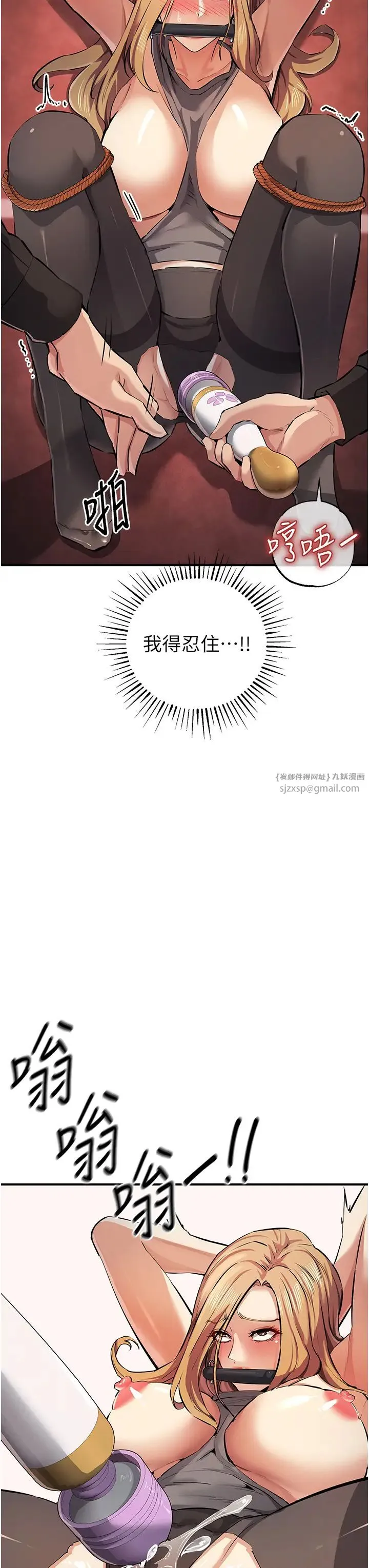 贪婪游戏 第23話-人傢想要更厲害的棒棒♥ 第11页
