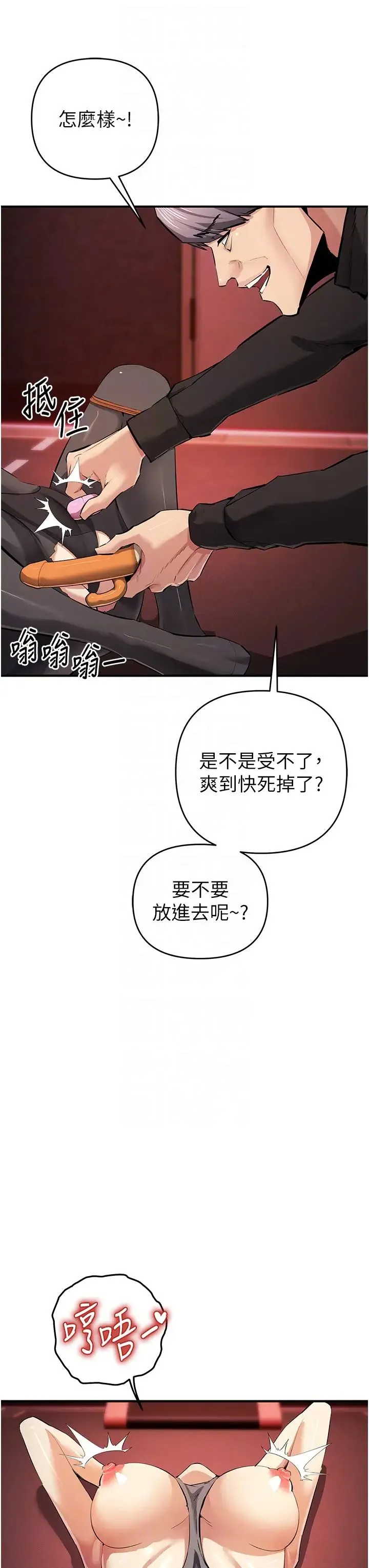 贪婪游戏 第23話-人傢想要更厲害的棒棒♥ 第24页