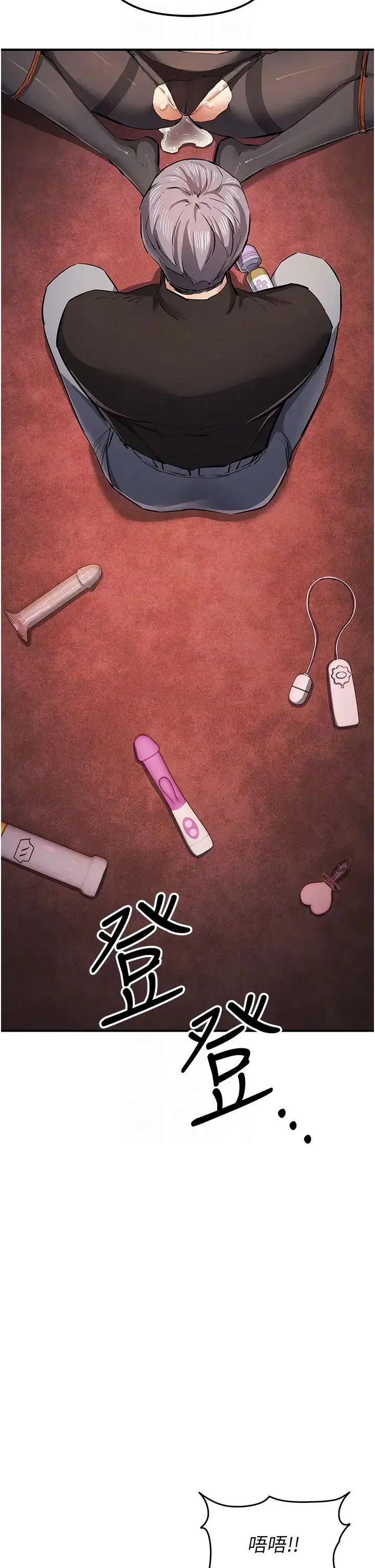 贪婪游戏 第23話-人傢想要更厲害的棒棒♥ 第14页