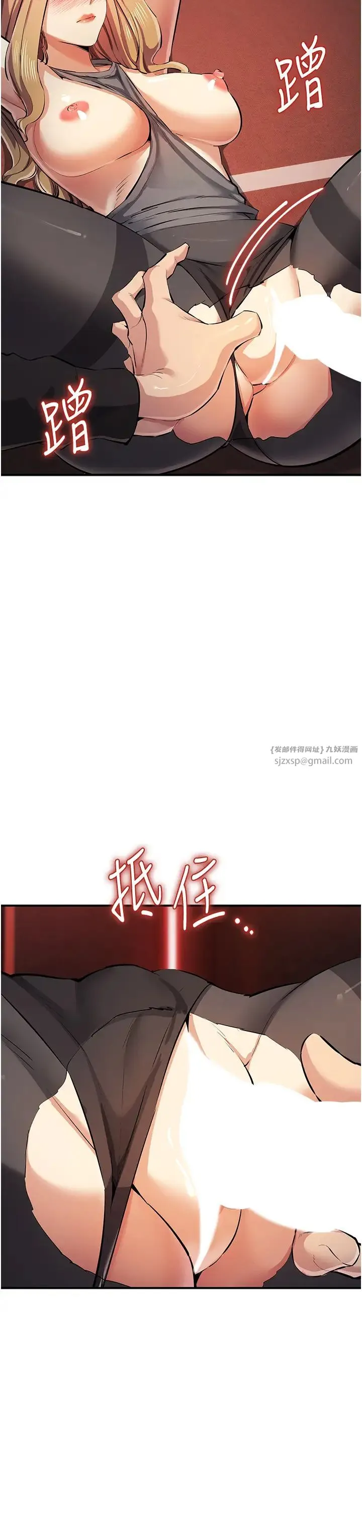 贪婪游戏 第23話-人傢想要更厲害的棒棒♥ 第33页