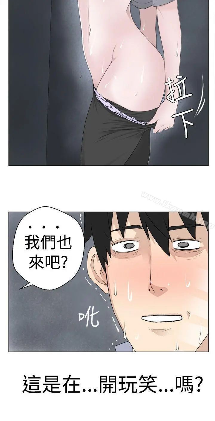 为爱而生法兰克赵 第6话 第2页