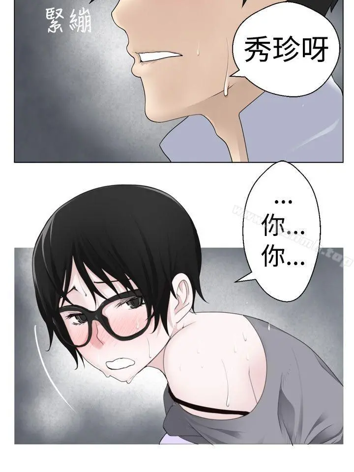 为爱而生法兰克赵 第6话 第12页