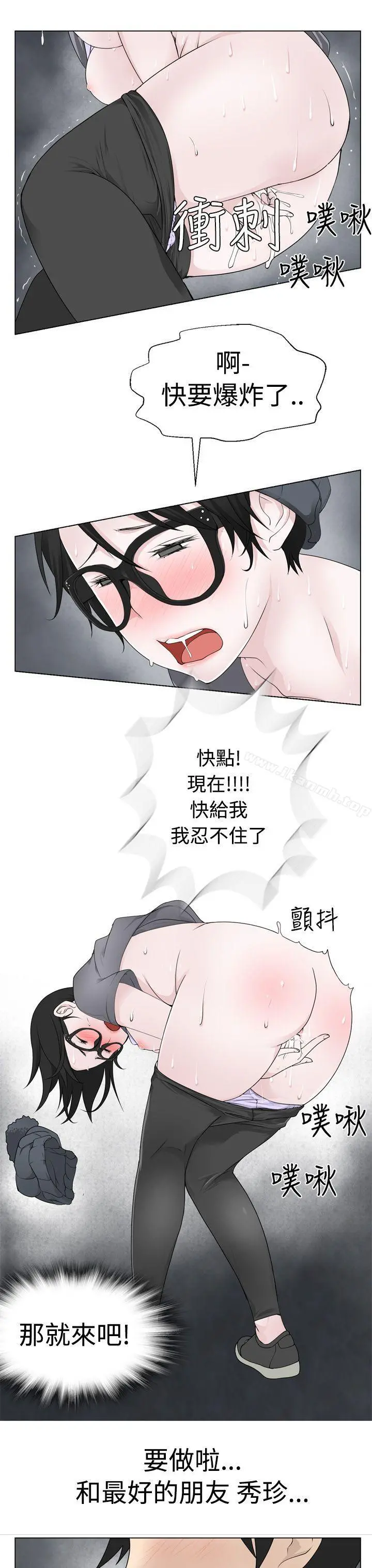 为爱而生法兰克赵 第6话 第11页