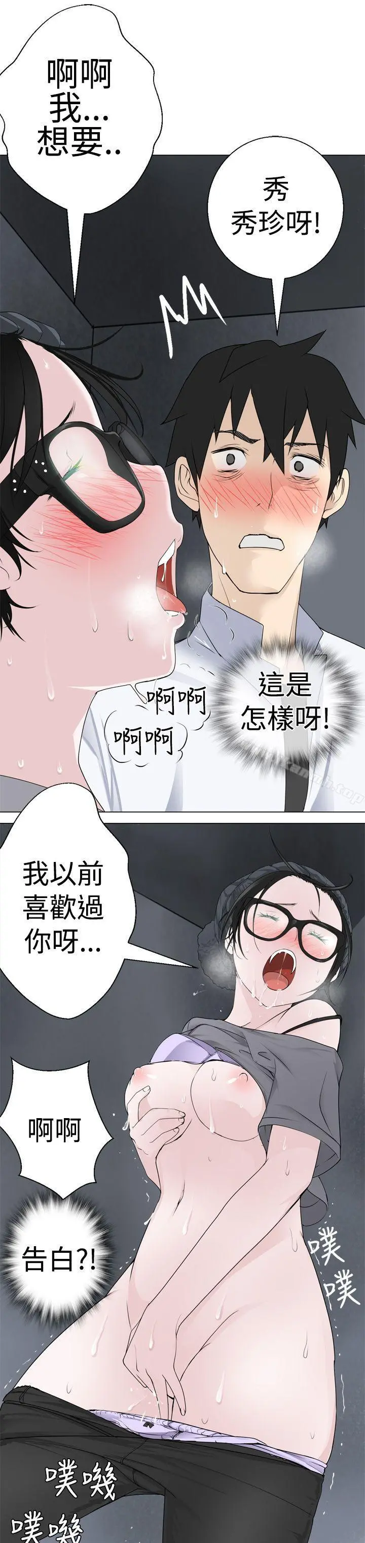 为爱而生法兰克赵 第6话 第5页