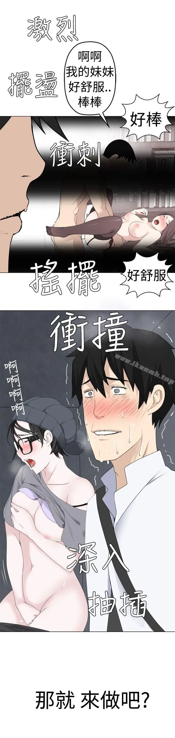 为爱而生法兰克赵 第6话 第9页