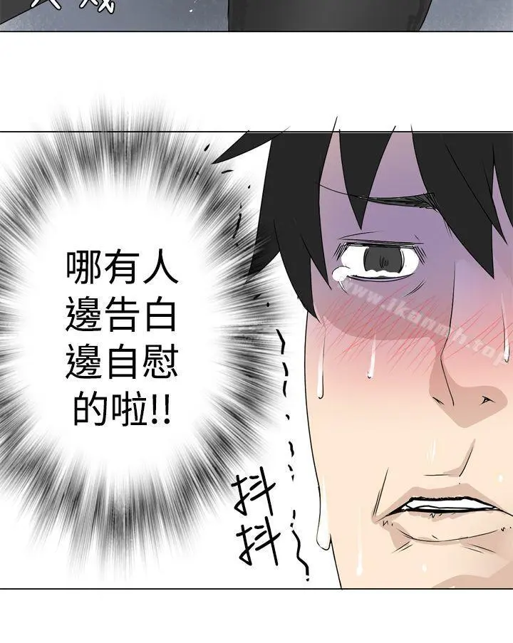 为爱而生法兰克赵 第6话 第6页