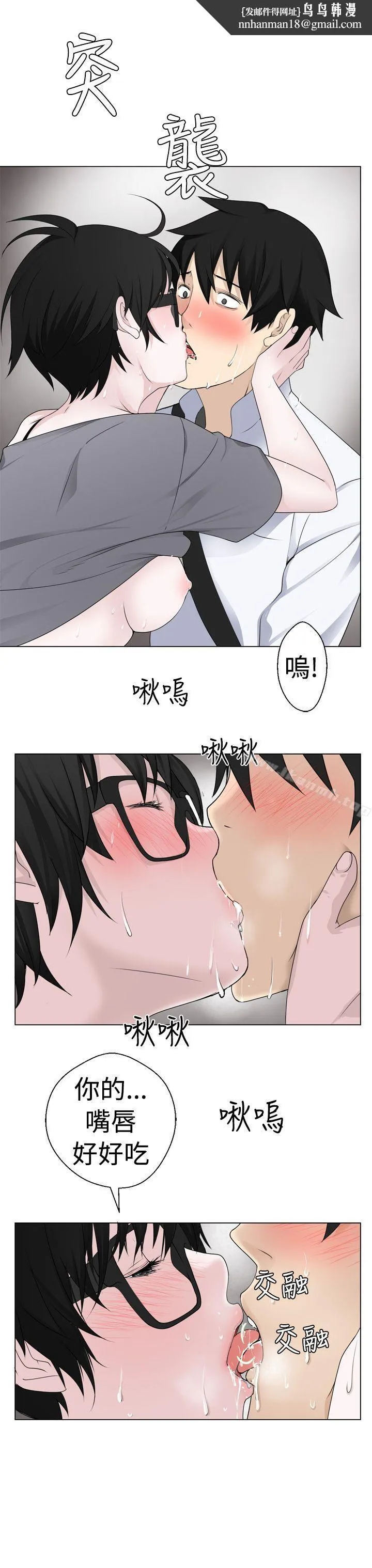 为爱而生法兰克赵 第6话 第13页